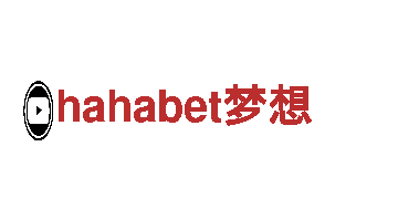 hahabet梦想-医疗器械服务平台